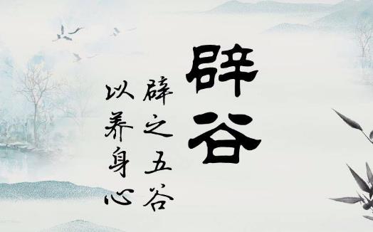 辟谷第几天是肝脏排毒